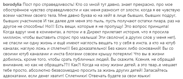 Источник фото: личная страница ведущего Дом 2