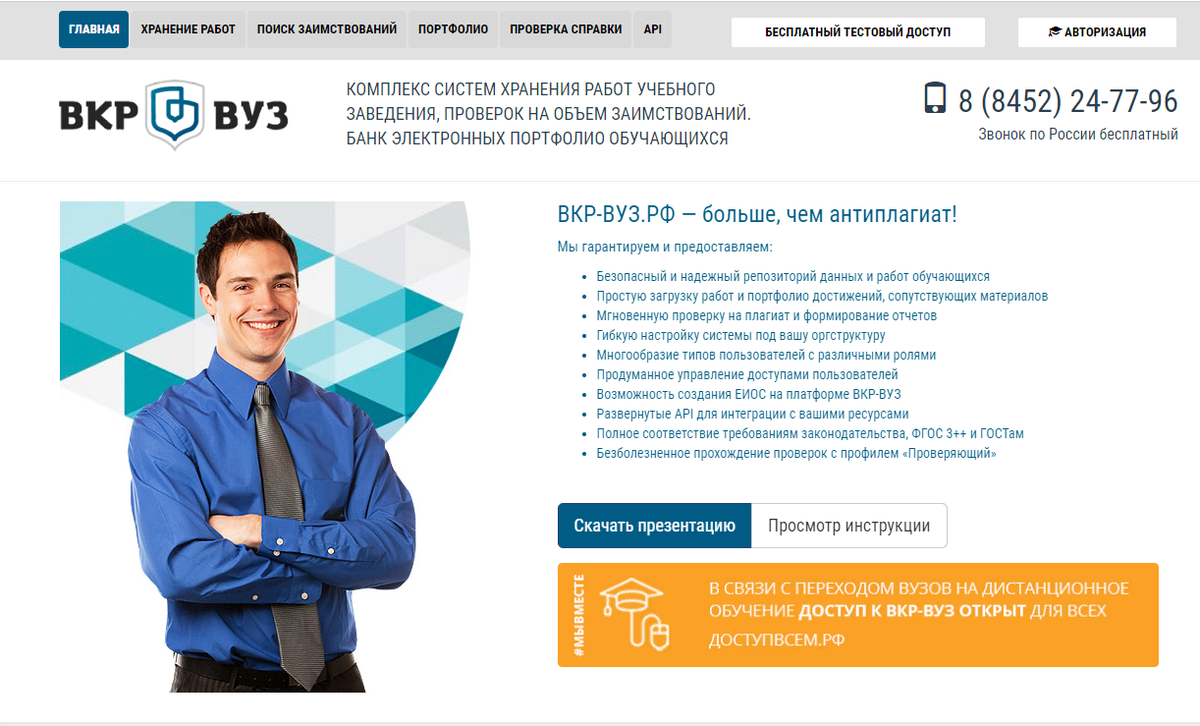главная страница сайта ВКР ВУЗ