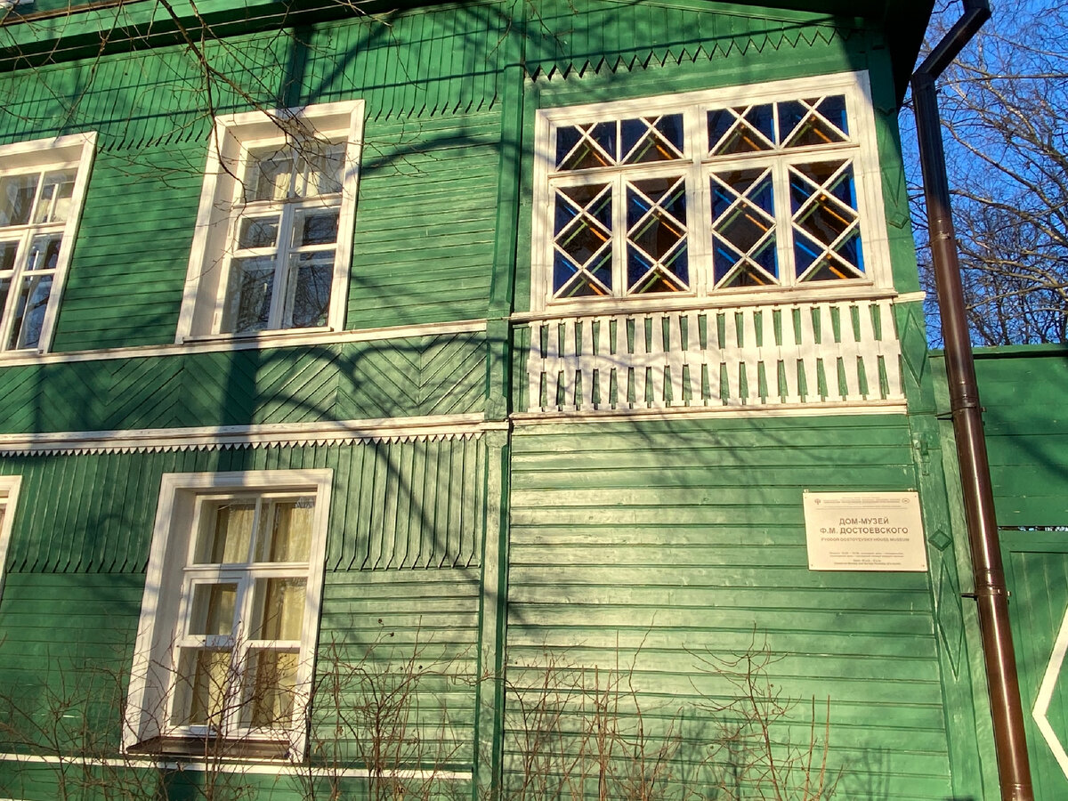 Дом-музей Достоевского в Старой Руссе