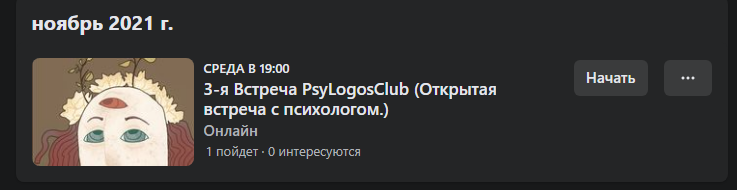 Ссылка Zoom  в описании мероприятия на FB