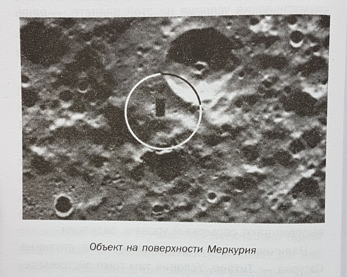 Во Вселенной немало тайн. Фото: "7 секретов"