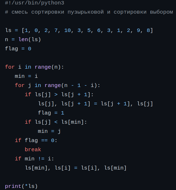 Пузырек python