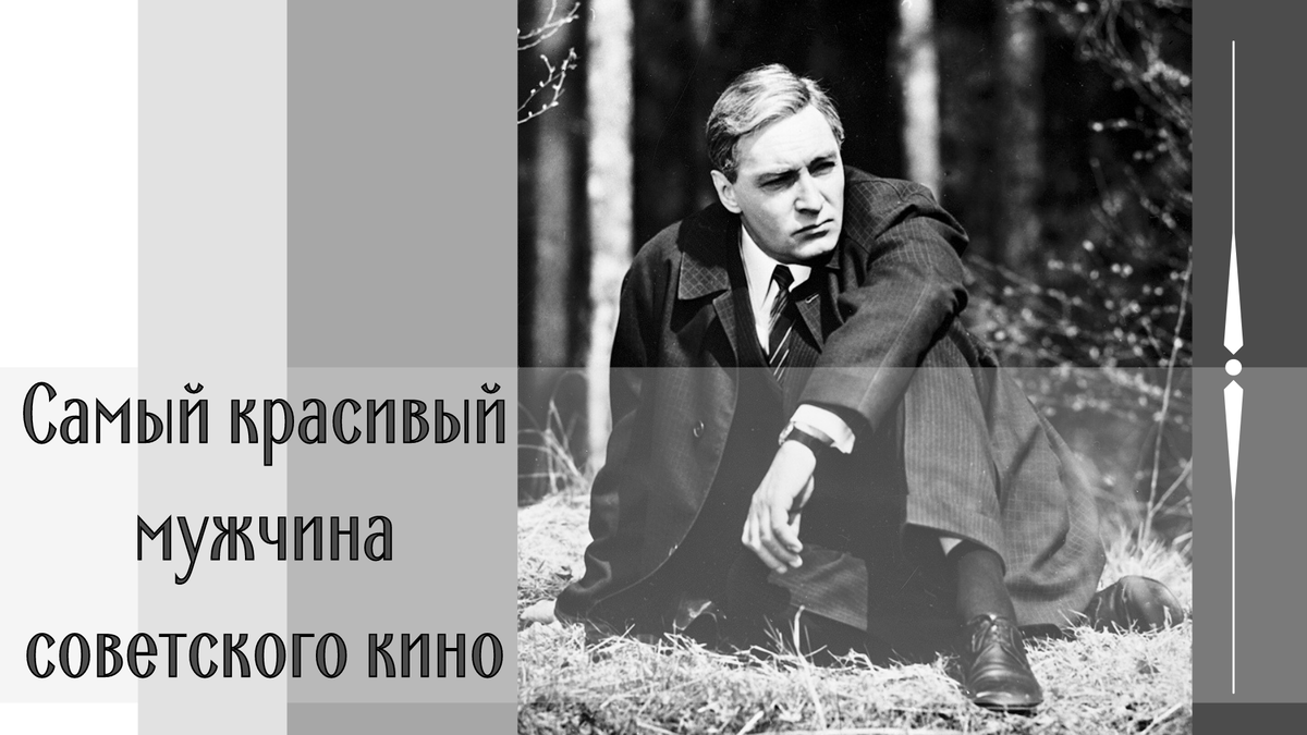 Вячеслав Тихонов