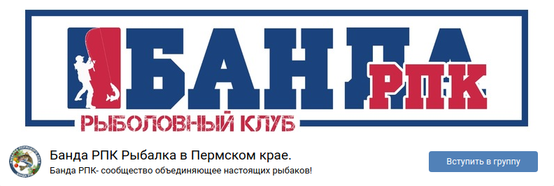 Приветствую друзья, подготовил небольшую подборку лучших групп в ВК для фанатов рыбной ловли.-2