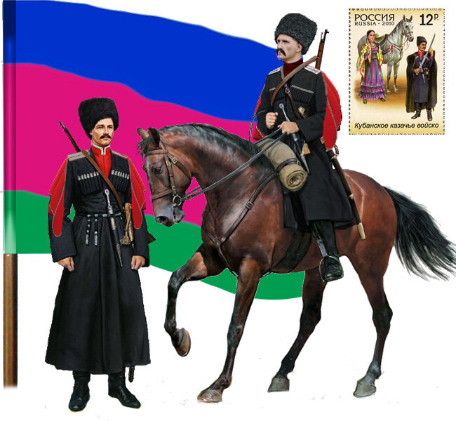 Кубанские казаки.