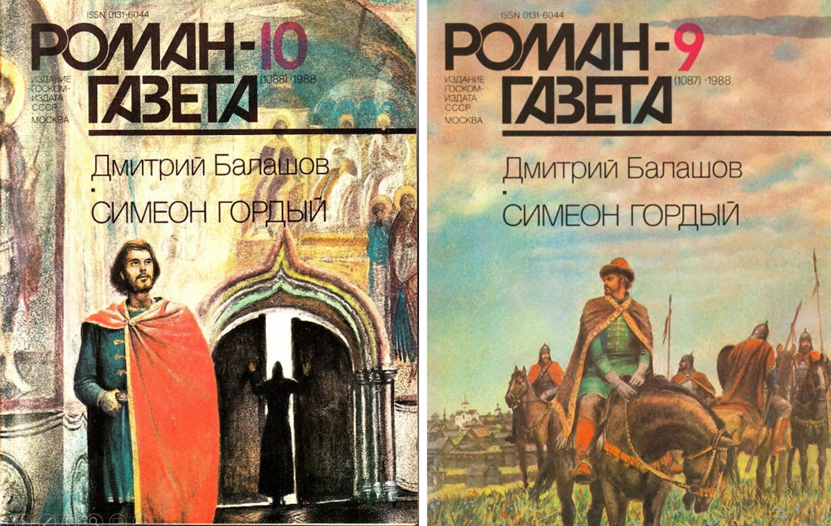 Наша «Игра престолов» — только круче. Зачем читать Дмитрия Балашова | Егор  Холмогоров | Дзен