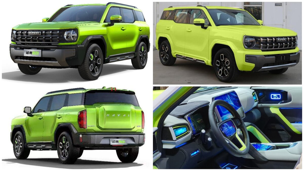 Haval Cool Dog