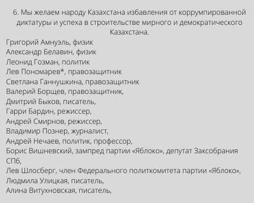 Под * - физлицо, признанное иноагентом