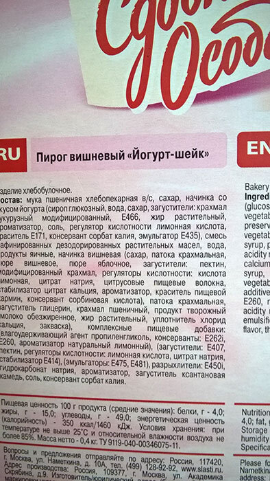 есть в составе "растительный жир"