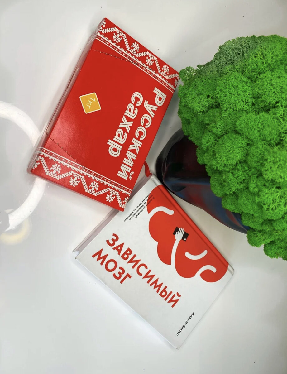 Почему нам никто не говорил : сахар = зависимость ?