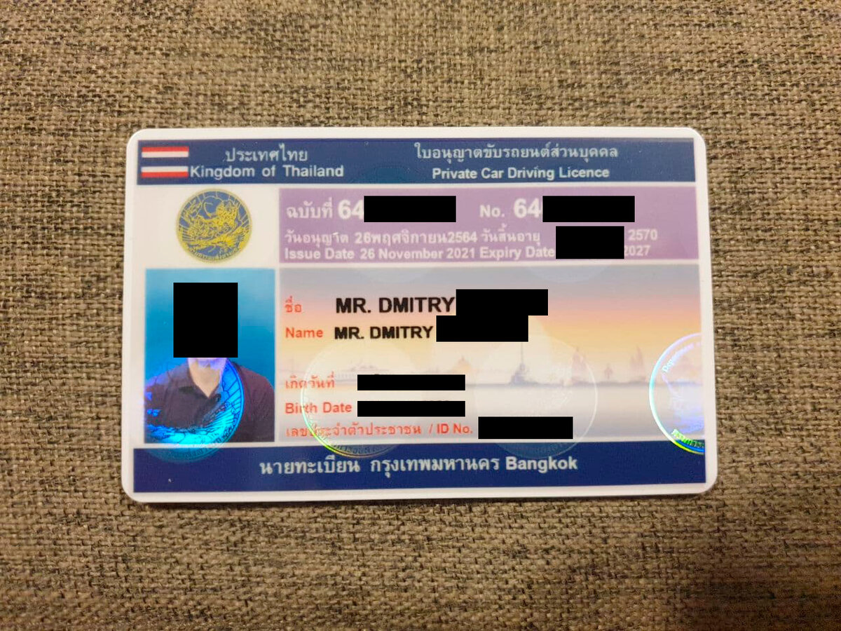 Так выглядят мои 5-летние тайские права на машину