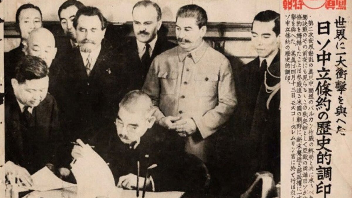 Ё.Мацуока подписывает пакт о нейтралитете с Советским Союзом. 