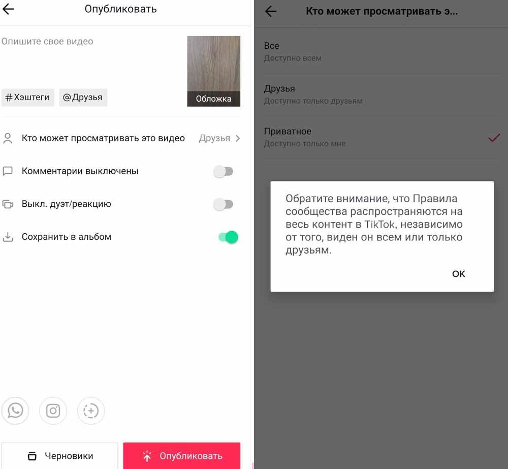 Недоступно видео в TikTok: причины и решения