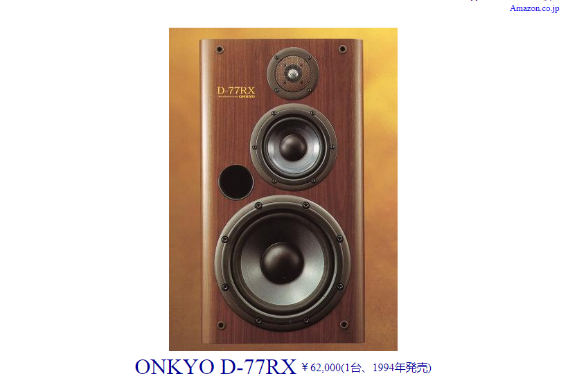 Onkyo D-77XG ,во первых это просто красиво. | Monster9000 | Дзен