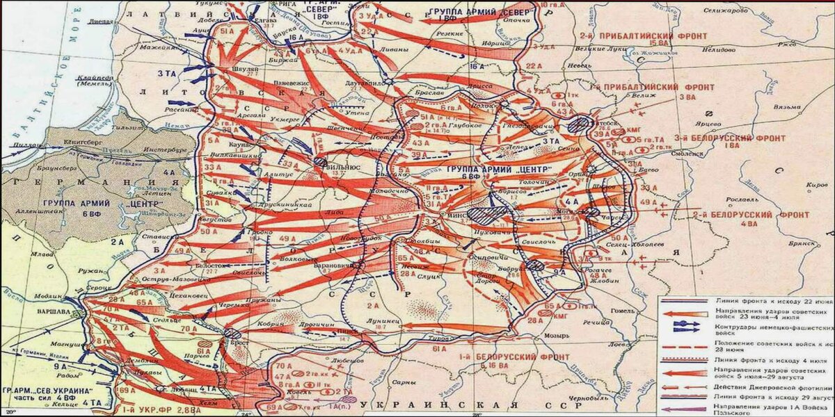 Белорусская операция 1944 г презентация