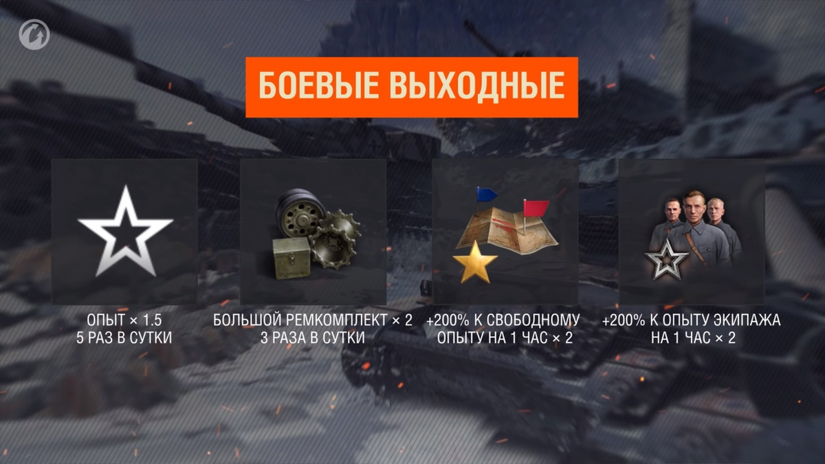 Акция пройдёт уже в эти выходные