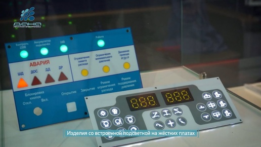 Изделия со встроенной подсветкой на жёсткой плате.