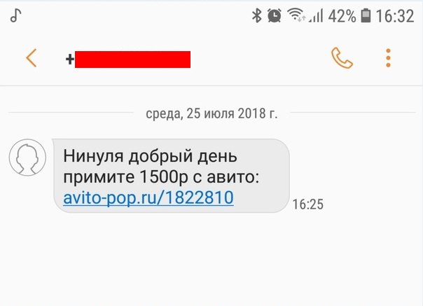 Один из вариантов сообщения, которые мошенники отправляют продавцам. Переходить по любым ссылкам нельзя 