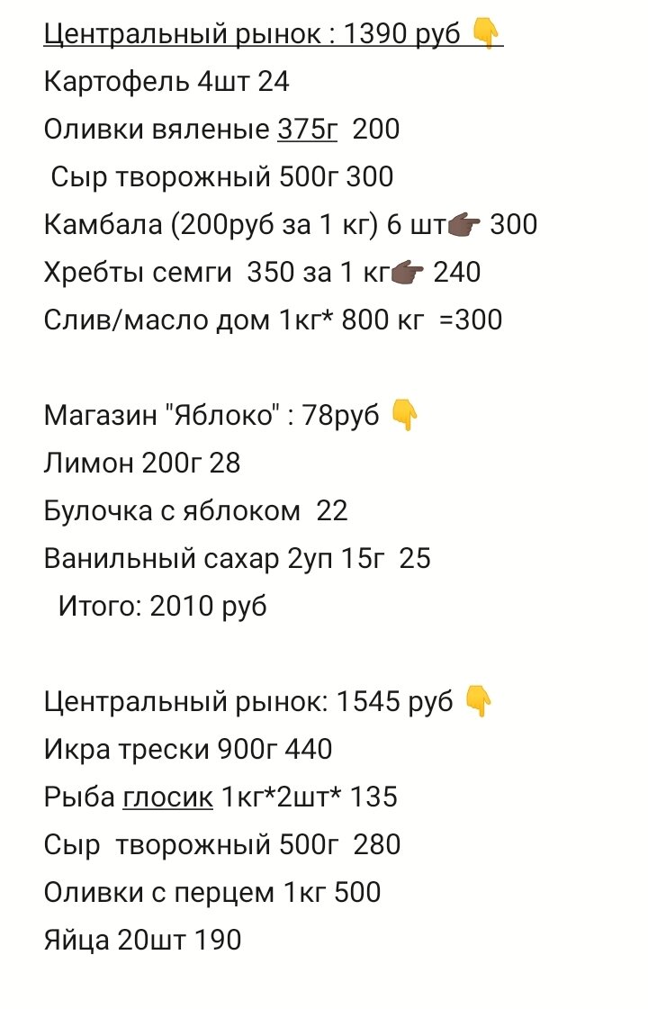 Камбала на 50 руб стала дешевле- была 250руб.