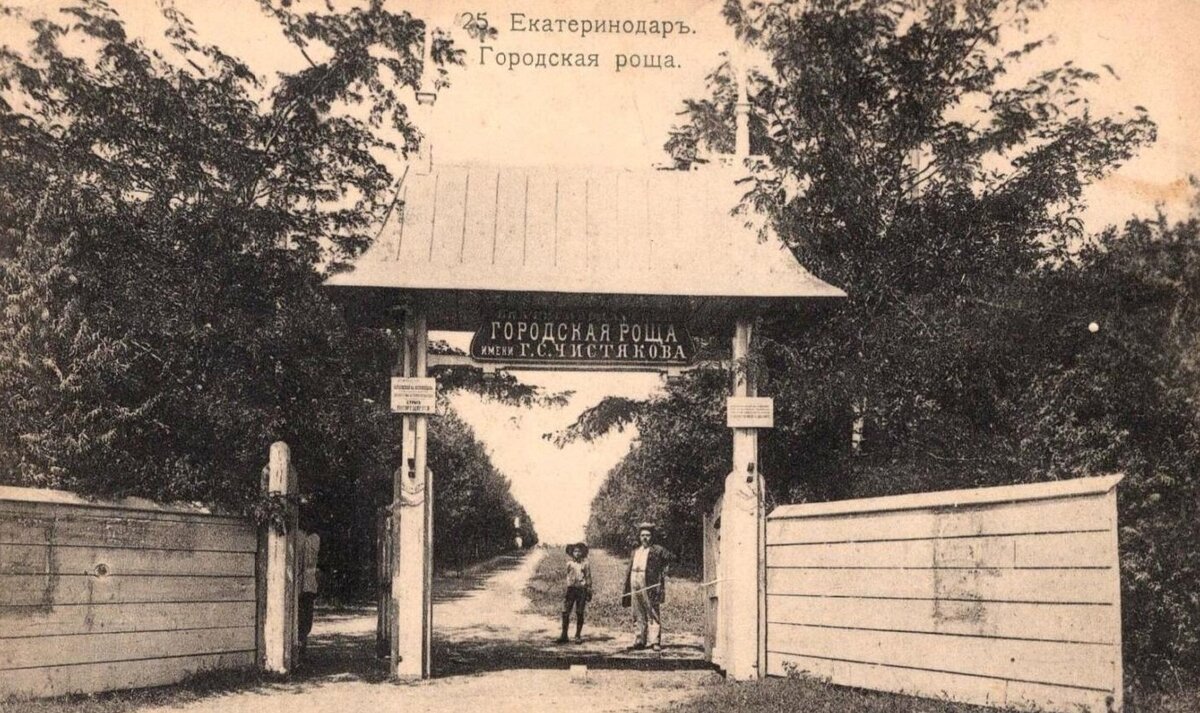 Чистяковская роща в начале XIX века