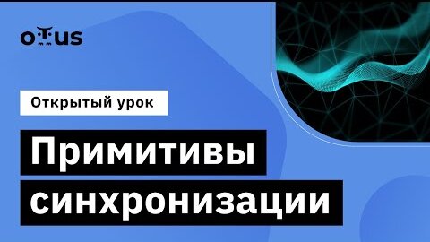 Демо-занятие курса «Golang Developer»