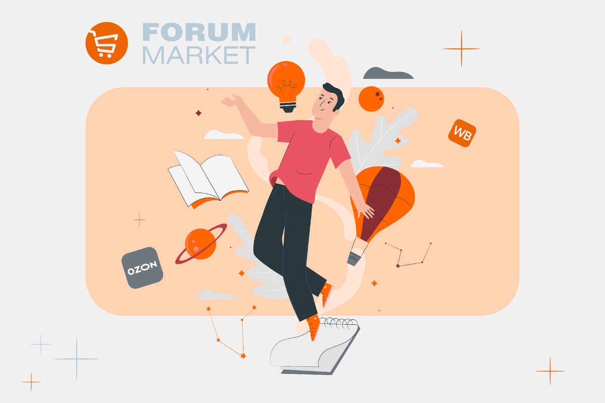 Forum.Market — клуб и форум продавцов маркетплейсов 