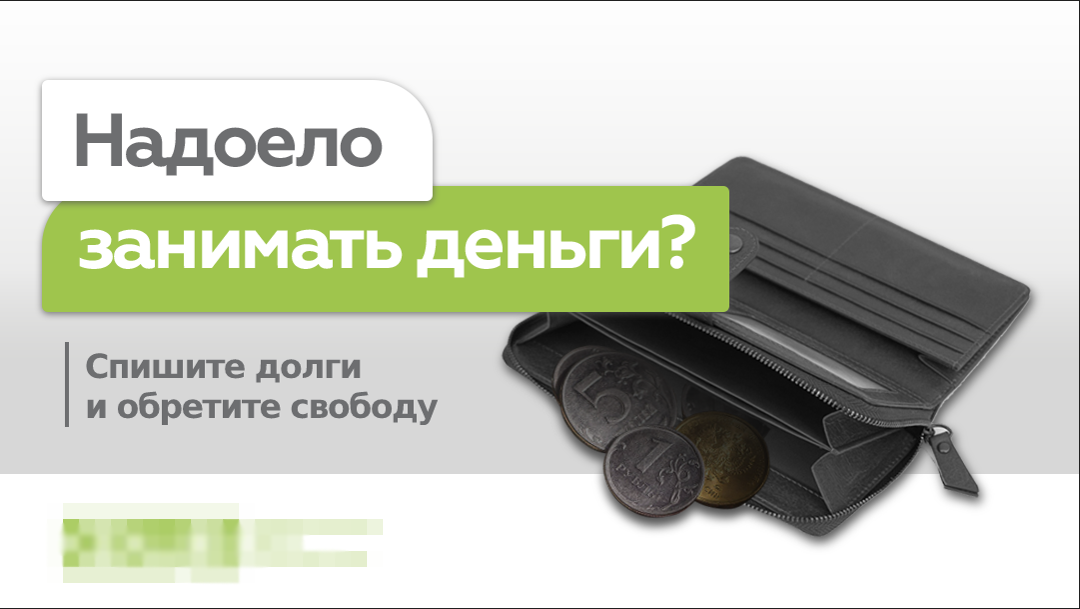  Вводные данные. Клиент: название компании мы сообщить не можем, так как на входе подписали NDA.-4