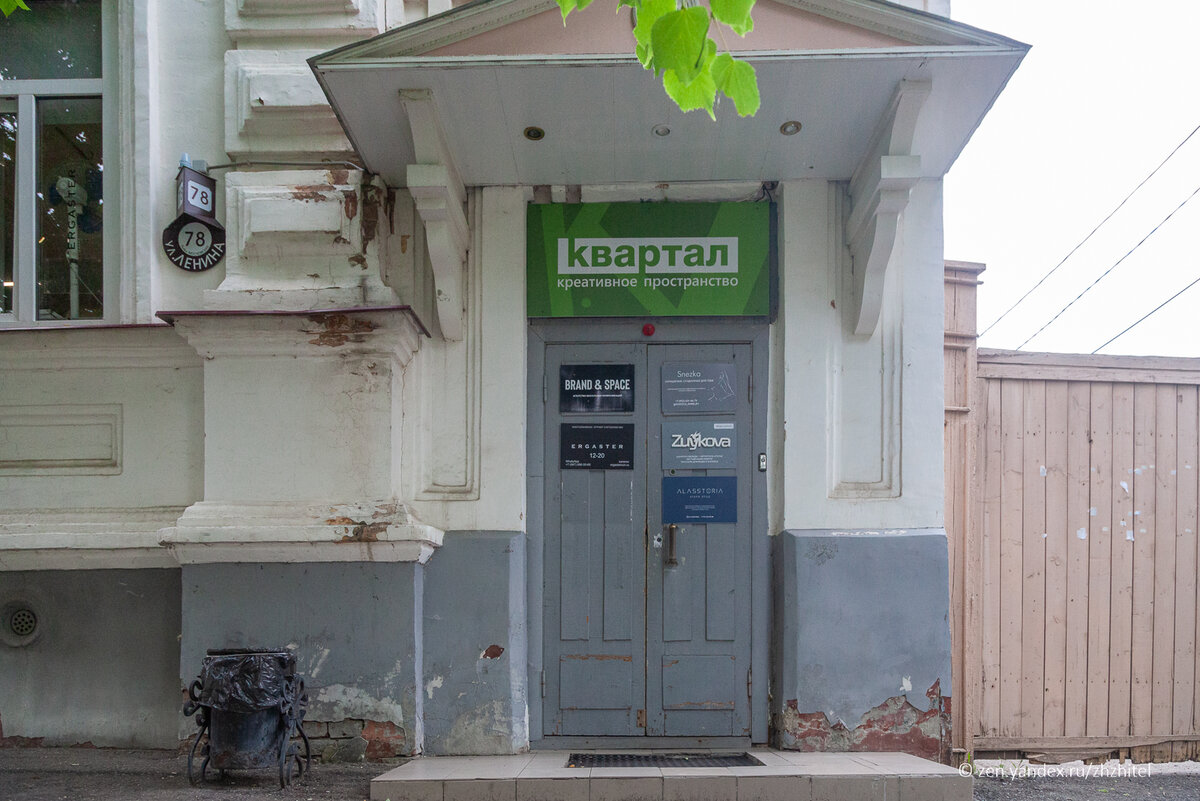 Креативное пространство «Квартал»