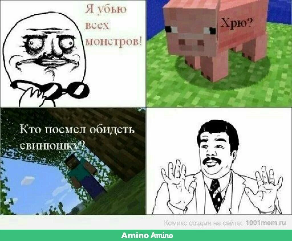 Подборка самых смешных мемов майнкрафт дзен Самые угарные мемы майнкрафт МЕМАМС Дзен