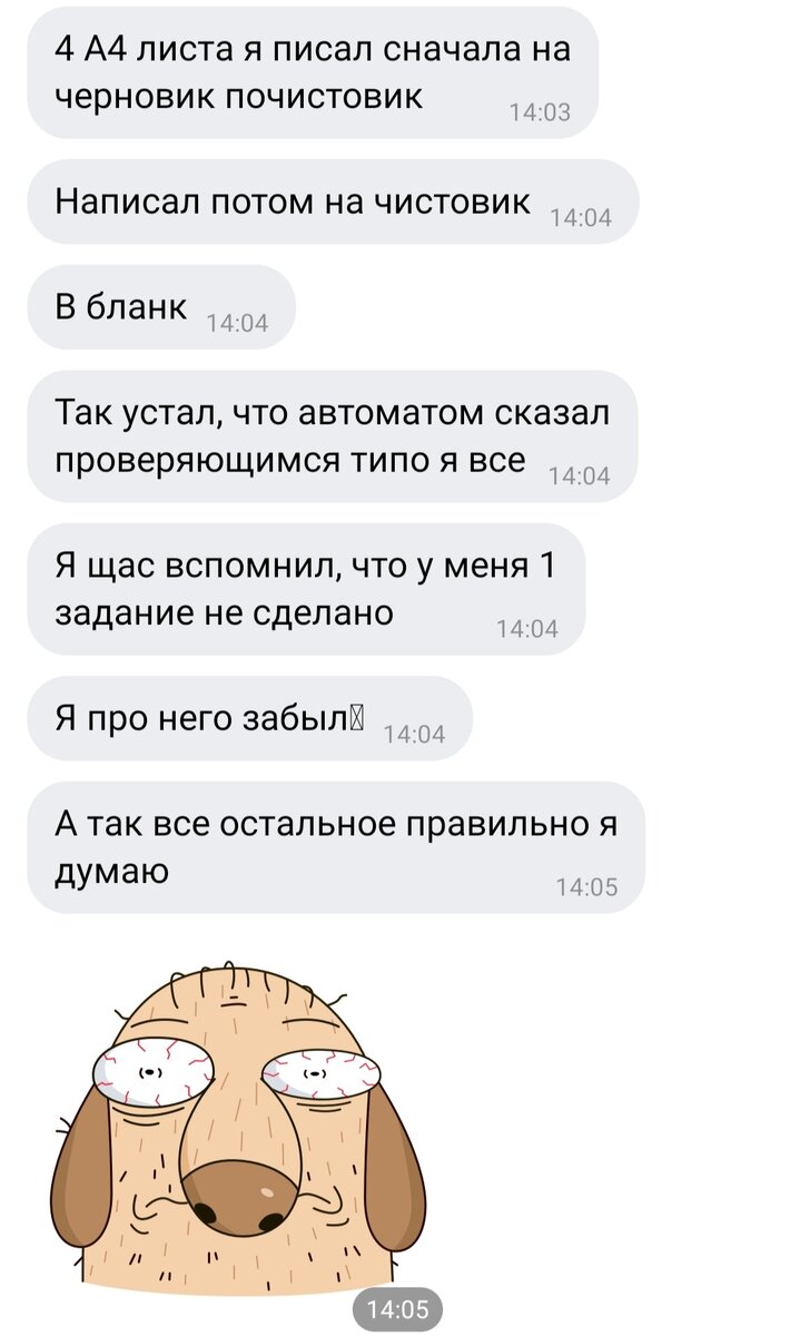 Забыл специфику 1 задания ОГЭ и не выполнил его в бланке ответа № 2