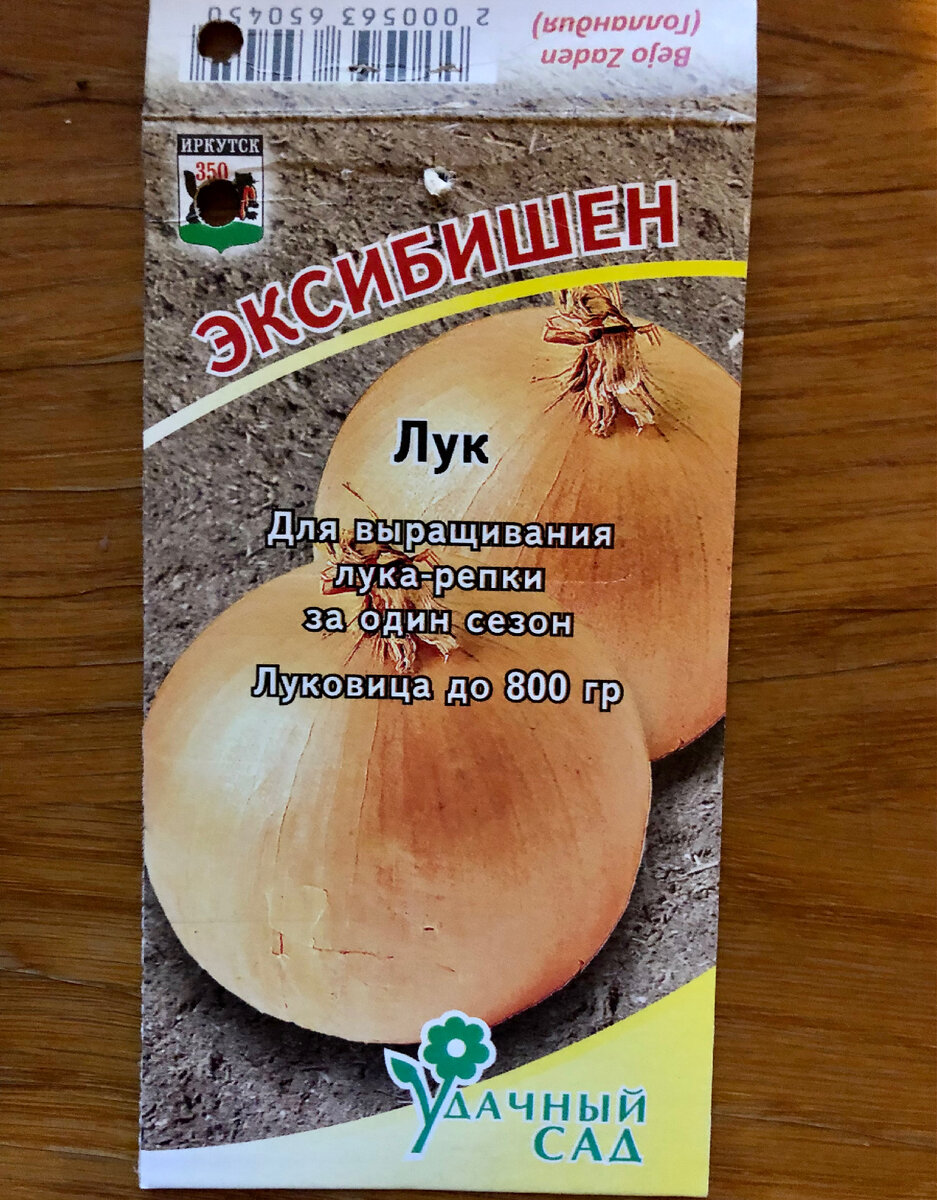 Лучшие сорта репчатого лука: описание, характеристики, фото