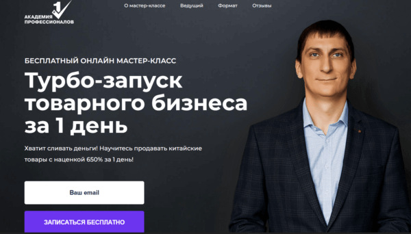 Мастер-класс «Эффективные техники продаж»