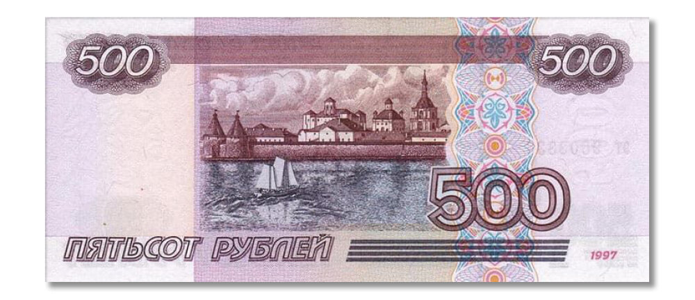 60 500 в рублях. 500 Рублей разновидности. Купюра Новороссийск.