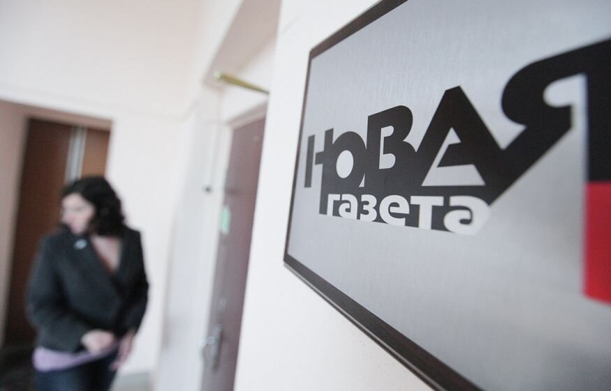    «Новую газету» лишили лицензии по требованию Роскомнадзора