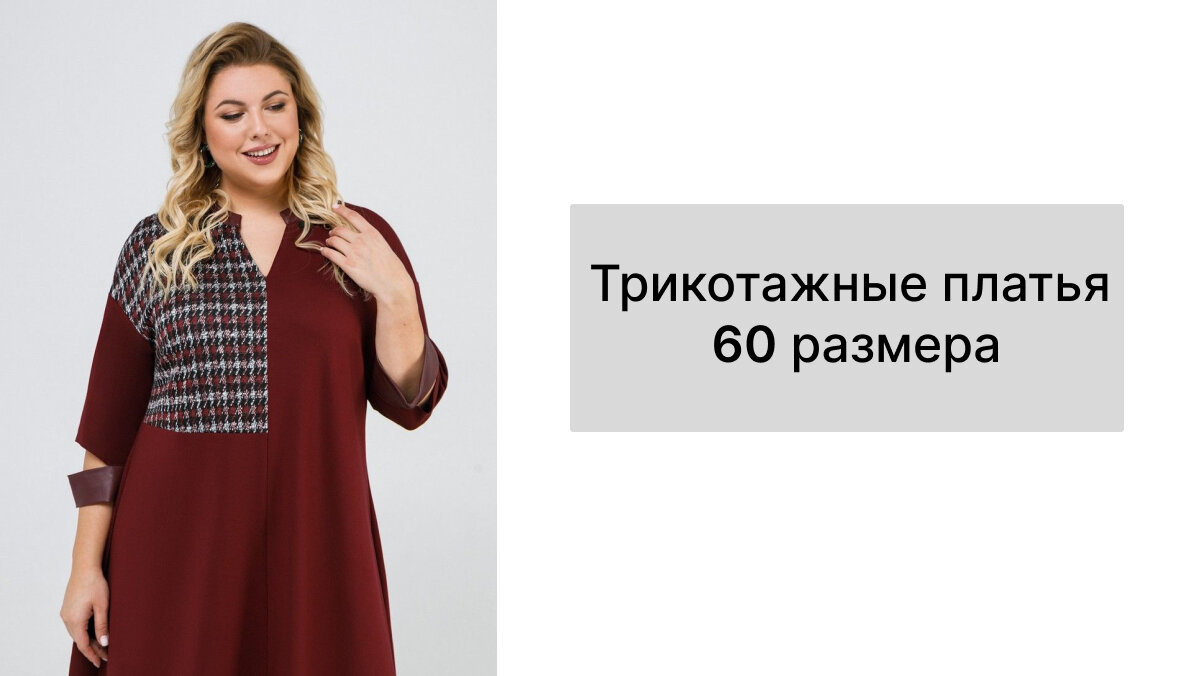 Рамонки белорусская одежда Рамонки белорусская одежда