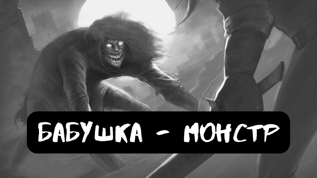 Не забудь подписаться, поставить лайк и написать в комментариях все, что думаешь об истории