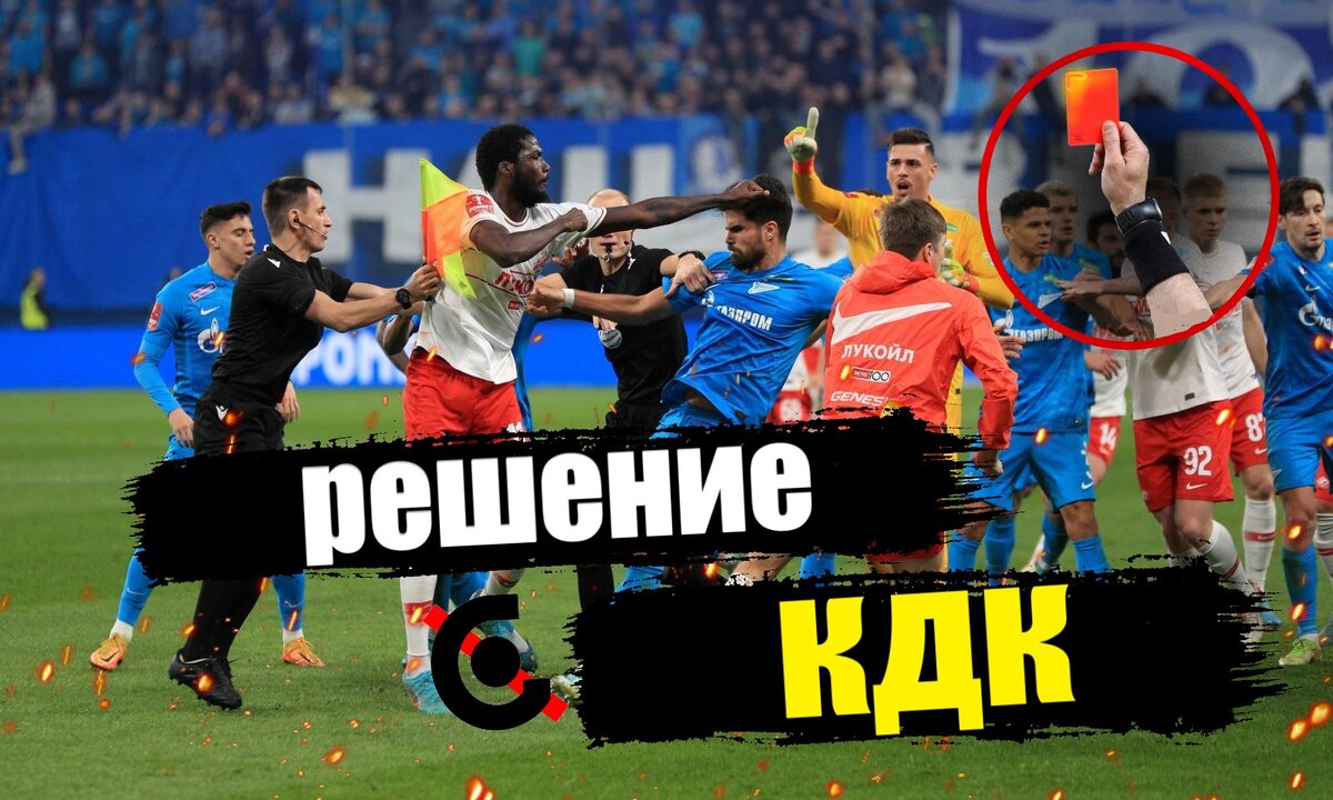 сайт фанатов великого фк. сайт фанатов великого фк. спартак локомотив 2011. кдк футбол.