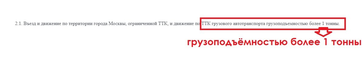 Пункт 2.1. Постановления 379-ПП