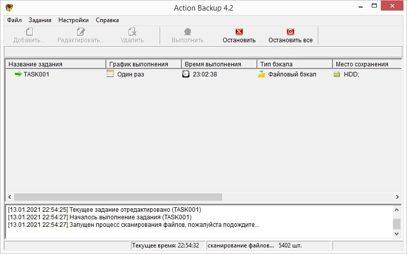 Программа резервного копирования windows 10. Action Backup. Программы для бэкапа. Action Backup логотип. Action Backup 4.2.5.