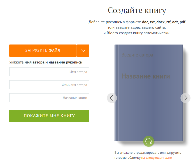 2 способа издать свою книгу бесплатно и без проблем, не обращаясь к ...