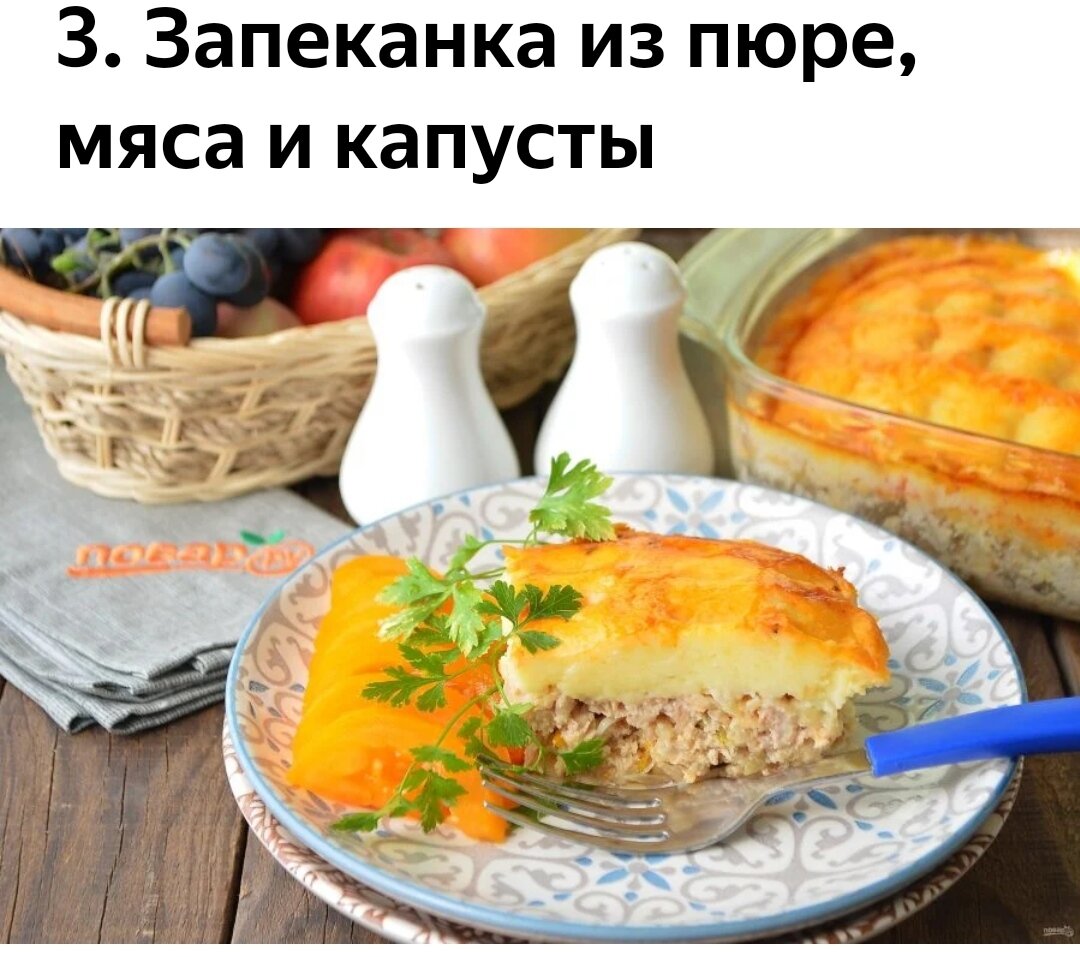 11 вкусных блюд из картофеля | Игорь Морозов | Дзен