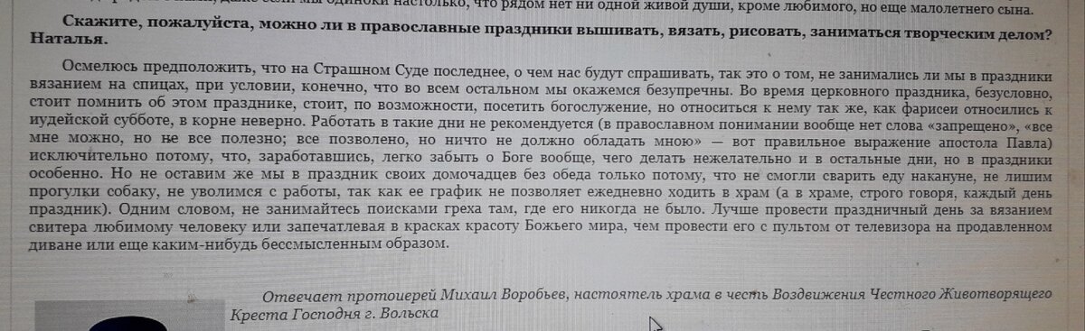 Развейте предрассудки шить, резать вышивать во время беременности - Советчица