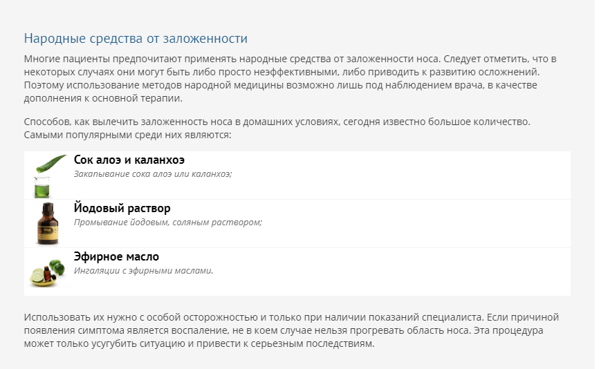 Как вылечить насморк: народные средства от соплей, заложенности носа и чихания