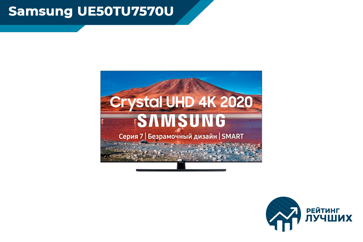 Samsung UE50TU7570U