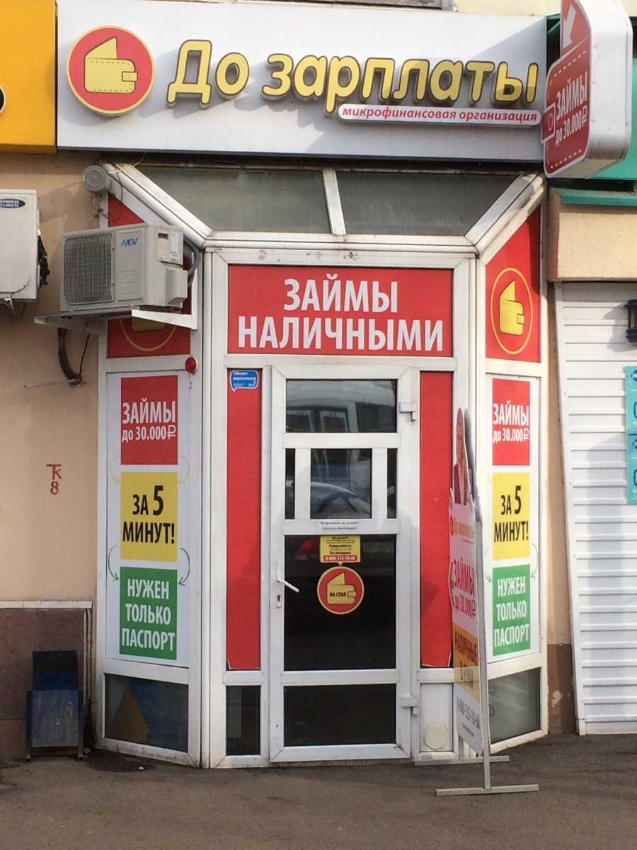 Займы
