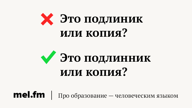 Разбор заданий «убойного теста по орфографии»