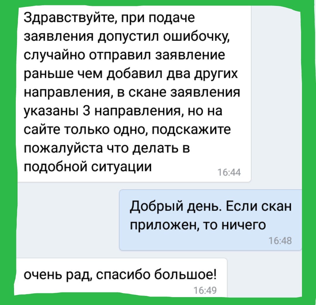 Абитуриентам и их родителям: вы ОЧЕНЬ МНОГО делаете САМИ для того, чтобы в  приёмную комиссию было сложно дозвониться | Провинциал  препод-путешественник | Дзен