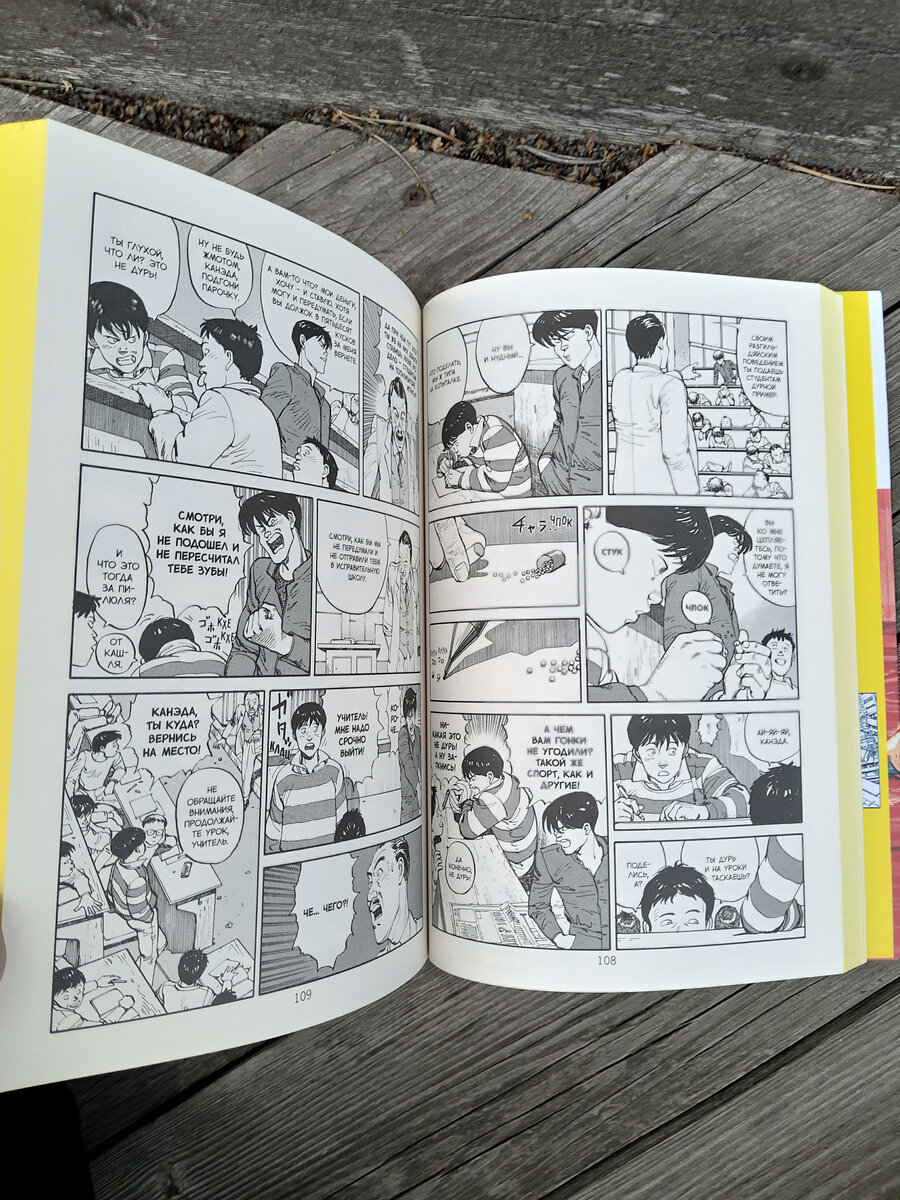 Акира манга