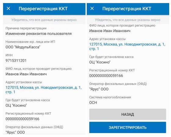 Касса простор сиреневый офд. Не отправляет в офд. Ккт 10. 137 ресурс хранения фд исчерпан. Офд.
