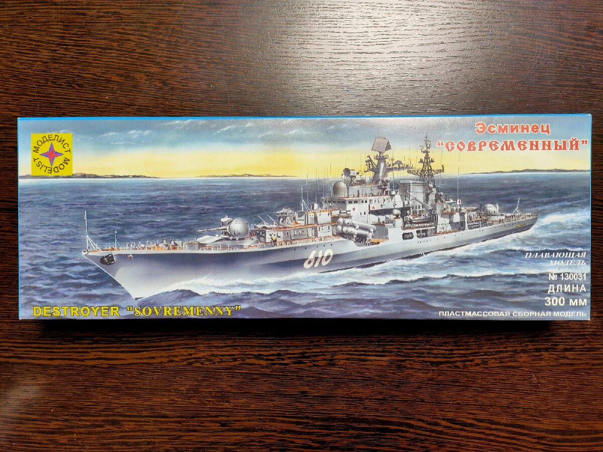 Любопытный факт - на коробке не указан масштаб, только какая то"длина 300 мм".  Несложные расчеты говорят мне, что масштаб 1:520 (какой то нестандарт).